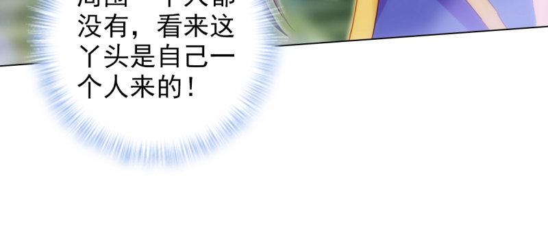 琅寰书院韩漫全集-第八十七话 压寨夫人无删减无遮挡章节图片 