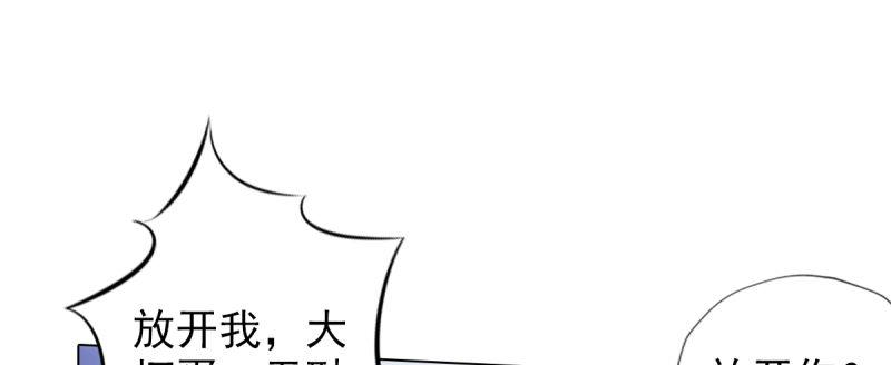琅寰书院韩漫全集-第八十七话 压寨夫人无删减无遮挡章节图片 