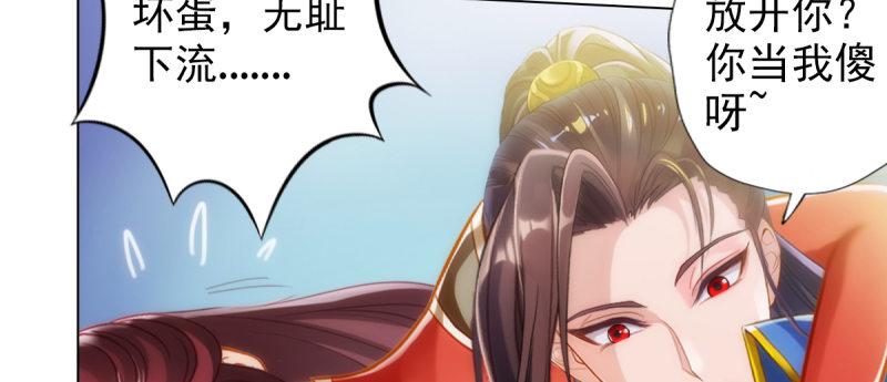 琅寰书院韩漫全集-第八十七话 压寨夫人无删减无遮挡章节图片 