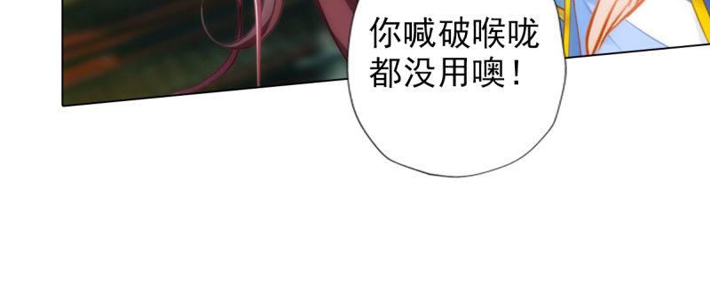琅寰书院韩漫全集-第八十七话 压寨夫人无删减无遮挡章节图片 