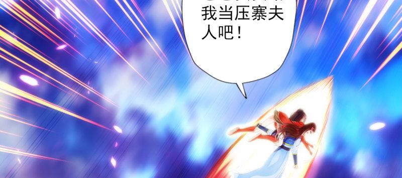 琅寰书院韩漫全集-第八十七话 压寨夫人无删减无遮挡章节图片 
