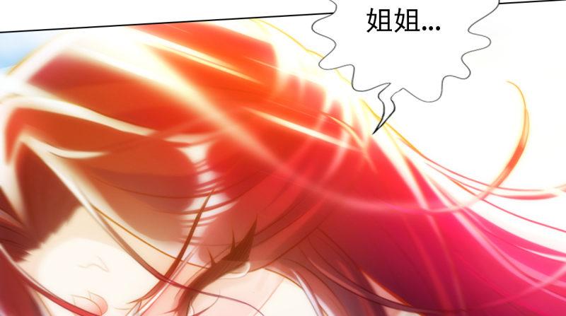 琅寰书院韩漫全集-第八十七话 压寨夫人无删减无遮挡章节图片 