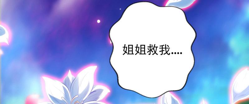 琅寰书院韩漫全集-第八十七话 压寨夫人无删减无遮挡章节图片 