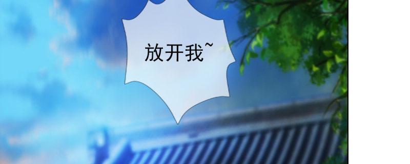 琅寰书院韩漫全集-第八十七话 压寨夫人无删减无遮挡章节图片 