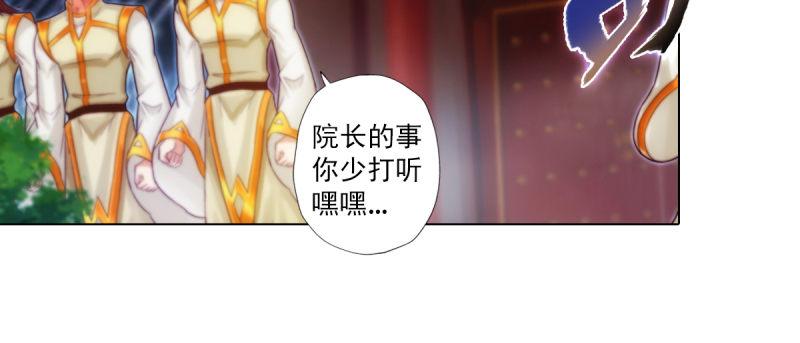 琅寰书院韩漫全集-第八十七话 压寨夫人无删减无遮挡章节图片 