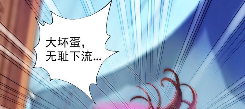 琅寰书院韩漫全集-第八十七话 压寨夫人无删减无遮挡章节图片 