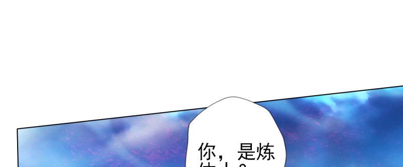 琅寰书院韩漫全集-第八十七话 压寨夫人无删减无遮挡章节图片 