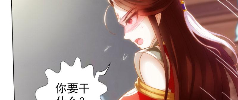 琅寰书院韩漫全集-第八十七话 压寨夫人无删减无遮挡章节图片 