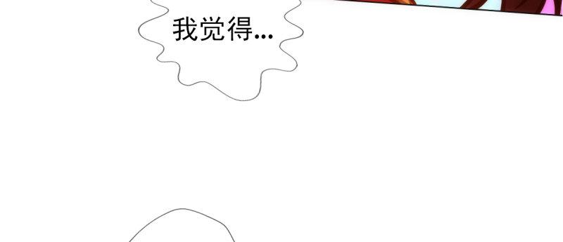 琅寰书院韩漫全集-第八十七话 压寨夫人无删减无遮挡章节图片 