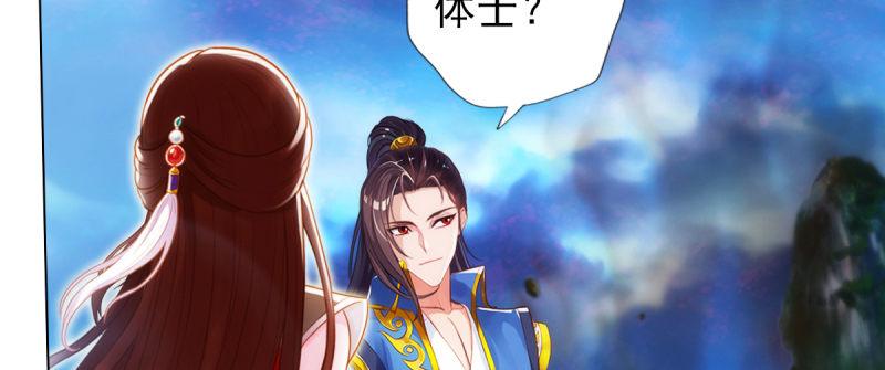 琅寰书院韩漫全集-第八十七话 压寨夫人无删减无遮挡章节图片 