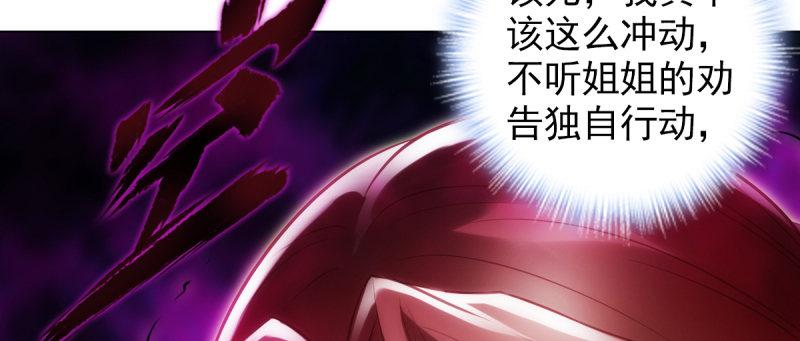 琅寰书院韩漫全集-第八十七话 压寨夫人无删减无遮挡章节图片 