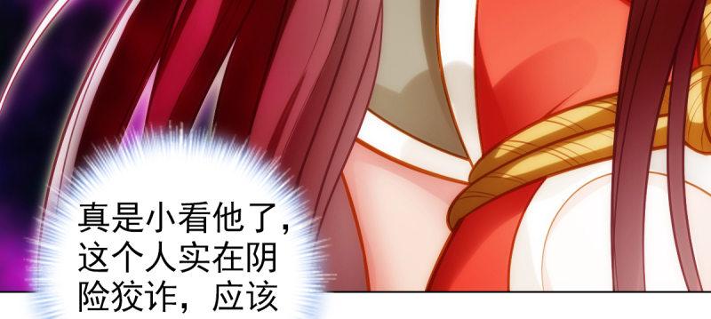 琅寰书院韩漫全集-第八十七话 压寨夫人无删减无遮挡章节图片 