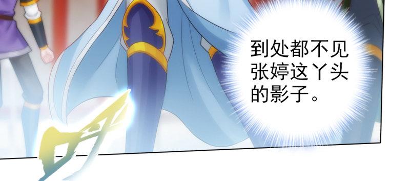 琅寰书院韩漫全集-第八十七话 压寨夫人无删减无遮挡章节图片 