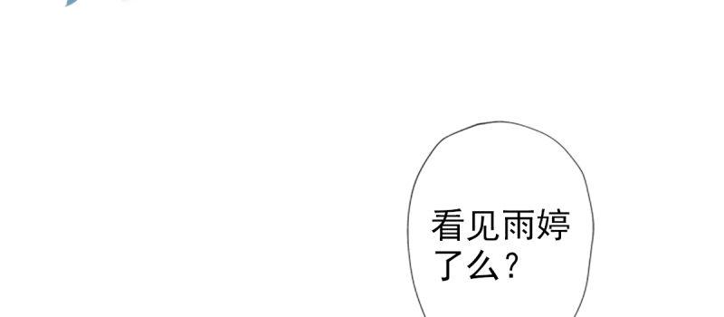 琅寰书院韩漫全集-第八十七话 压寨夫人无删减无遮挡章节图片 