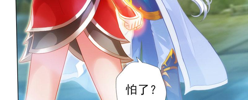 琅寰书院韩漫全集-第八十七话 压寨夫人无删减无遮挡章节图片 