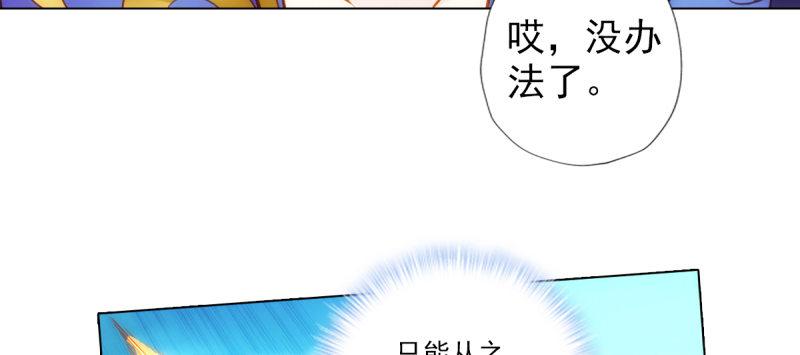 琅寰书院韩漫全集-第八十七话 压寨夫人无删减无遮挡章节图片 