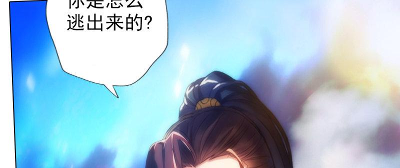 琅寰书院韩漫全集-第八十七话 压寨夫人无删减无遮挡章节图片 