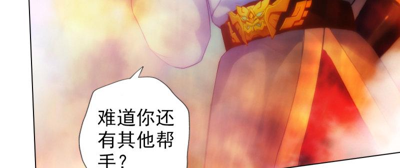 琅寰书院韩漫全集-第八十七话 压寨夫人无删减无遮挡章节图片 