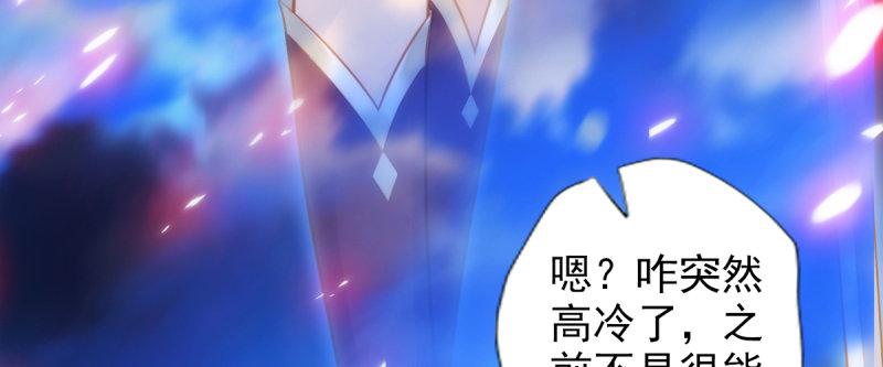 琅寰书院韩漫全集-第八十七话 压寨夫人无删减无遮挡章节图片 