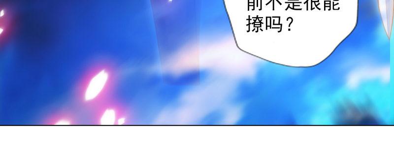 琅寰书院韩漫全集-第八十七话 压寨夫人无删减无遮挡章节图片 