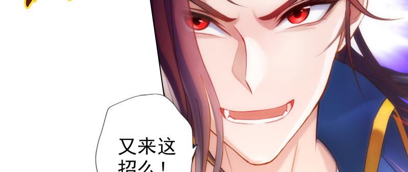 琅寰书院韩漫全集-第八十七话 压寨夫人无删减无遮挡章节图片 