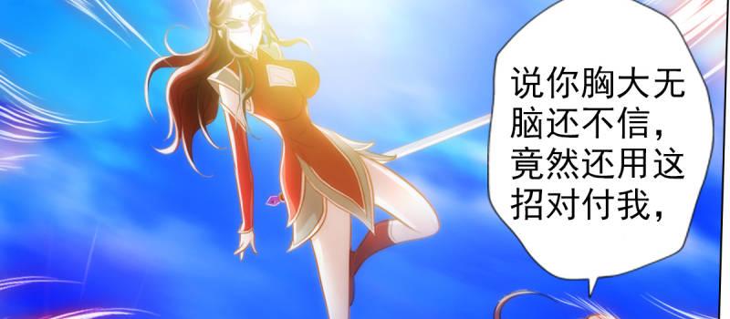 琅寰书院韩漫全集-第八十七话 压寨夫人无删减无遮挡章节图片 