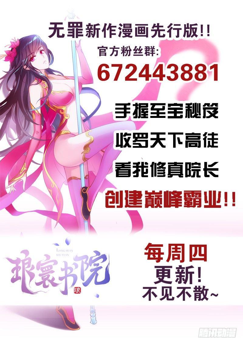 琅寰书院韩漫全集-第八十七话 压寨夫人无删减无遮挡章节图片 