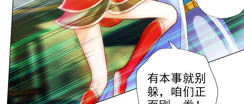 琅寰书院韩漫全集-第八十七话 压寨夫人无删减无遮挡章节图片 