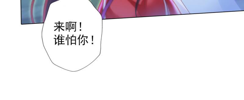 琅寰书院韩漫全集-第八十七话 压寨夫人无删减无遮挡章节图片 
