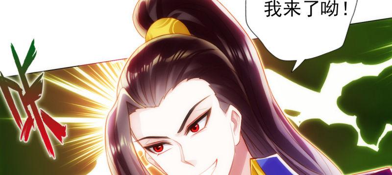 琅寰书院韩漫全集-第八十七话 压寨夫人无删减无遮挡章节图片 