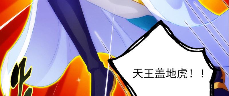 琅寰书院韩漫全集-第八十七话 压寨夫人无删减无遮挡章节图片 