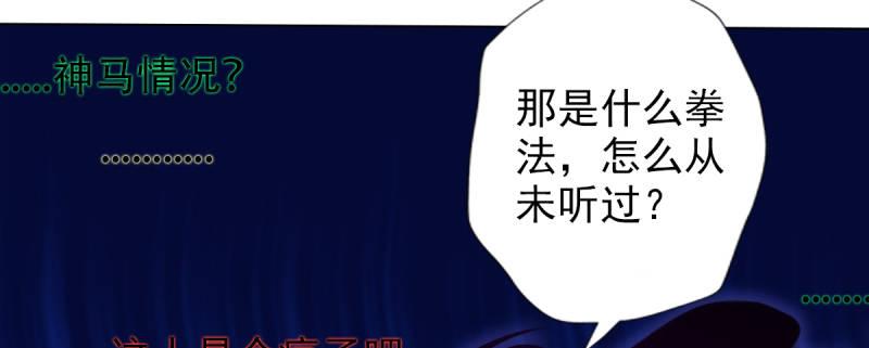 琅寰书院韩漫全集-第八十七话 压寨夫人无删减无遮挡章节图片 