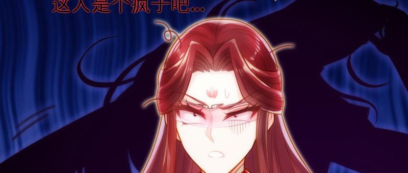 琅寰书院韩漫全集-第八十七话 压寨夫人无删减无遮挡章节图片 