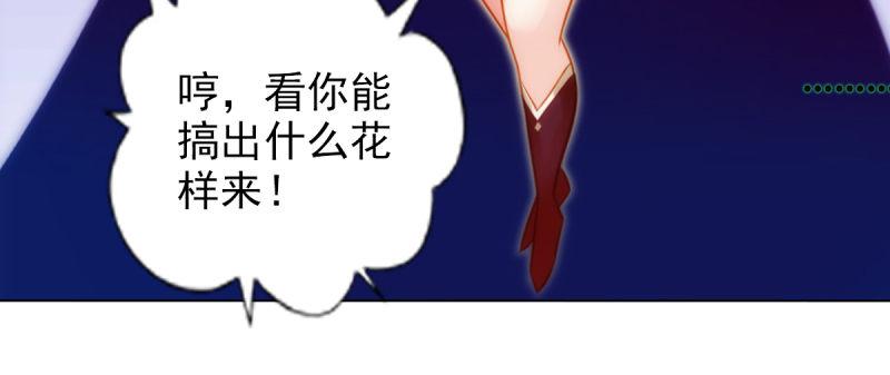 琅寰书院韩漫全集-第八十七话 压寨夫人无删减无遮挡章节图片 