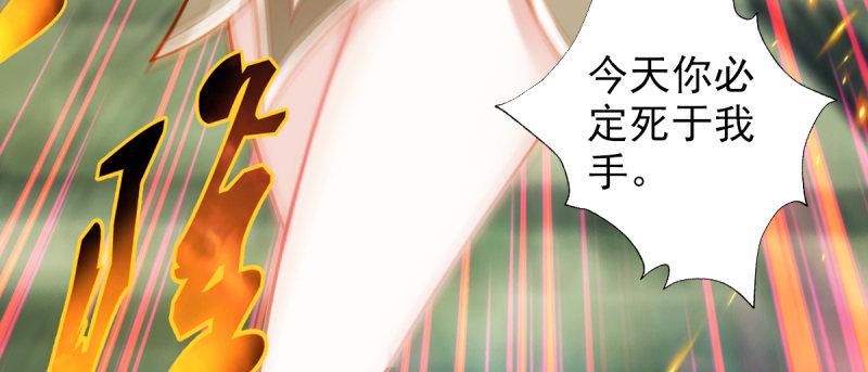 琅寰书院韩漫全集-第八十七话 压寨夫人无删减无遮挡章节图片 