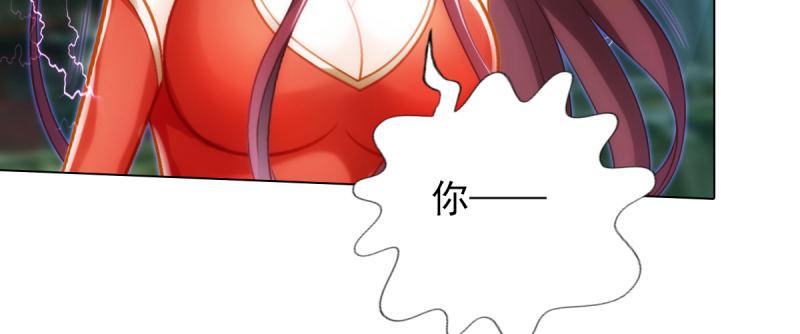 琅寰书院韩漫全集-第八十七话 压寨夫人无删减无遮挡章节图片 
