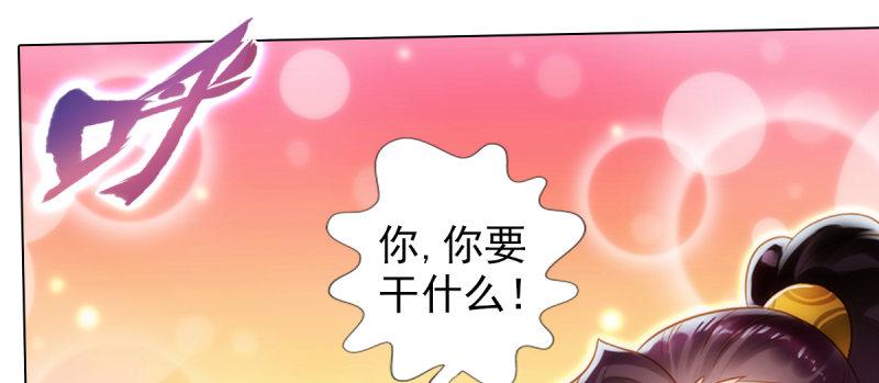 琅寰书院韩漫全集-第八十七话 压寨夫人无删减无遮挡章节图片 