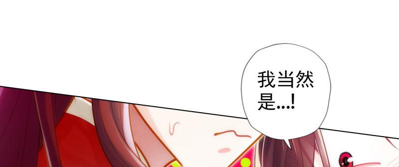 琅寰书院韩漫全集-第八十七话 压寨夫人无删减无遮挡章节图片 
