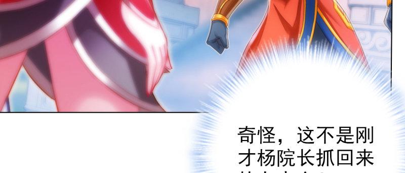 琅寰书院韩漫全集-第八十八话 同胞姐妹！无删减无遮挡章节图片 
