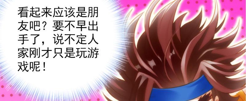 琅寰书院韩漫全集-第八十八话 同胞姐妹！无删减无遮挡章节图片 