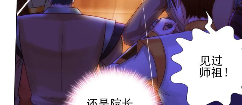 琅寰书院韩漫全集-第八十八话 同胞姐妹！无删减无遮挡章节图片 