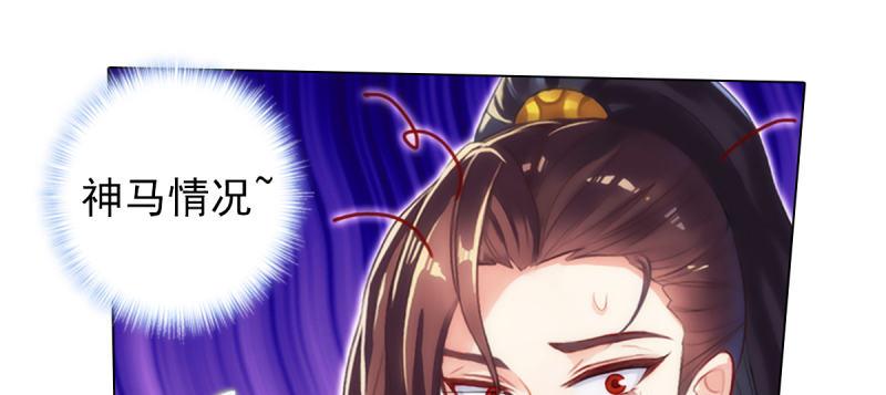 琅寰书院韩漫全集-第八十八话 同胞姐妹！无删减无遮挡章节图片 