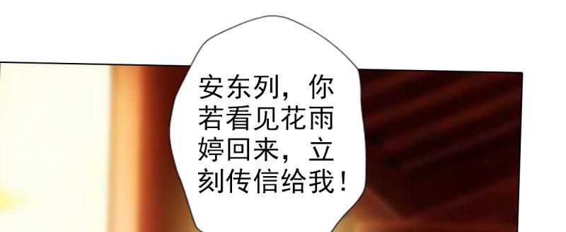 琅寰书院韩漫全集-第八十八话 同胞姐妹！无删减无遮挡章节图片 