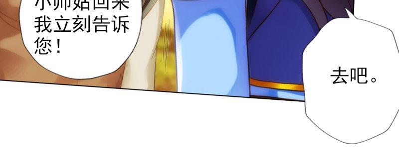 琅寰书院韩漫全集-第八十八话 同胞姐妹！无删减无遮挡章节图片 