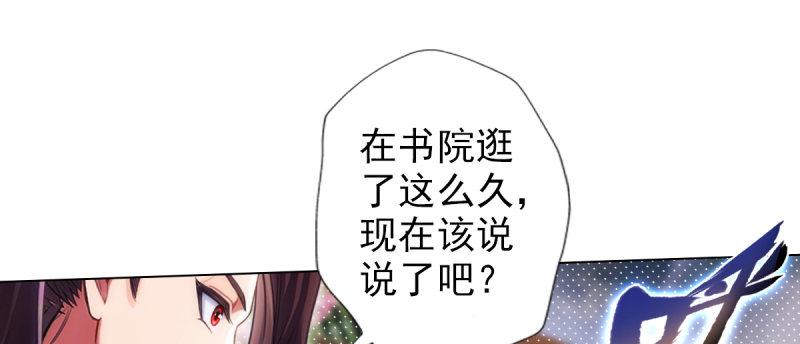 琅寰书院韩漫全集-第八十八话 同胞姐妹！无删减无遮挡章节图片 