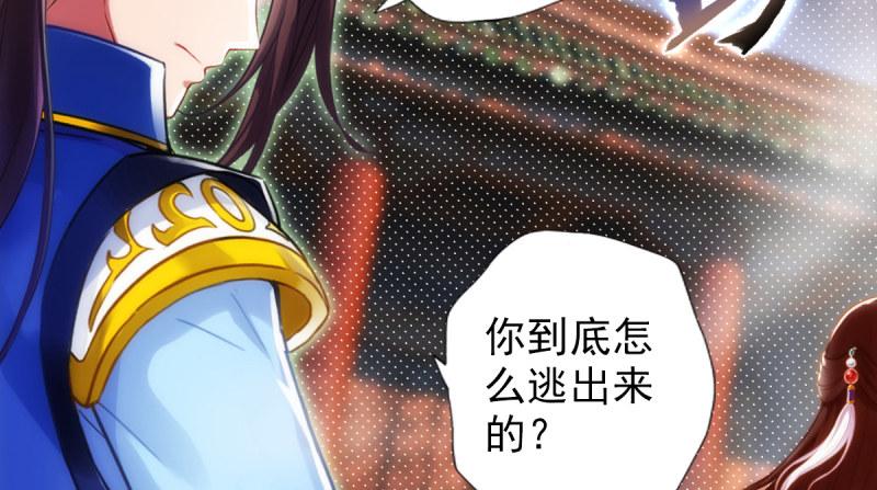 琅寰书院韩漫全集-第八十八话 同胞姐妹！无删减无遮挡章节图片 