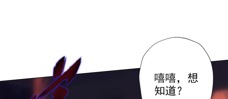 琅寰书院韩漫全集-第八十八话 同胞姐妹！无删减无遮挡章节图片 