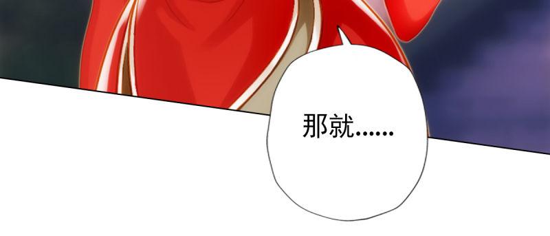 琅寰书院韩漫全集-第八十八话 同胞姐妹！无删减无遮挡章节图片 