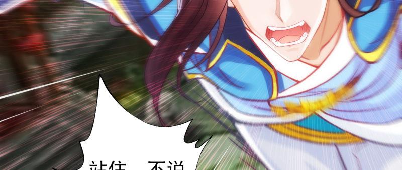 琅寰书院韩漫全集-第八十八话 同胞姐妹！无删减无遮挡章节图片 