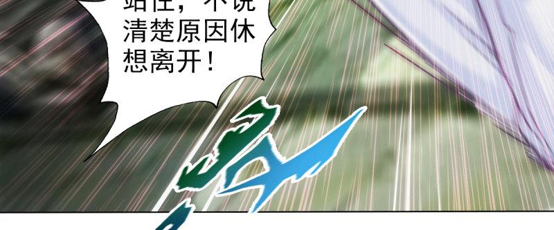 琅寰书院韩漫全集-第八十八话 同胞姐妹！无删减无遮挡章节图片 